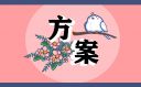 王汉宗均行书繁
