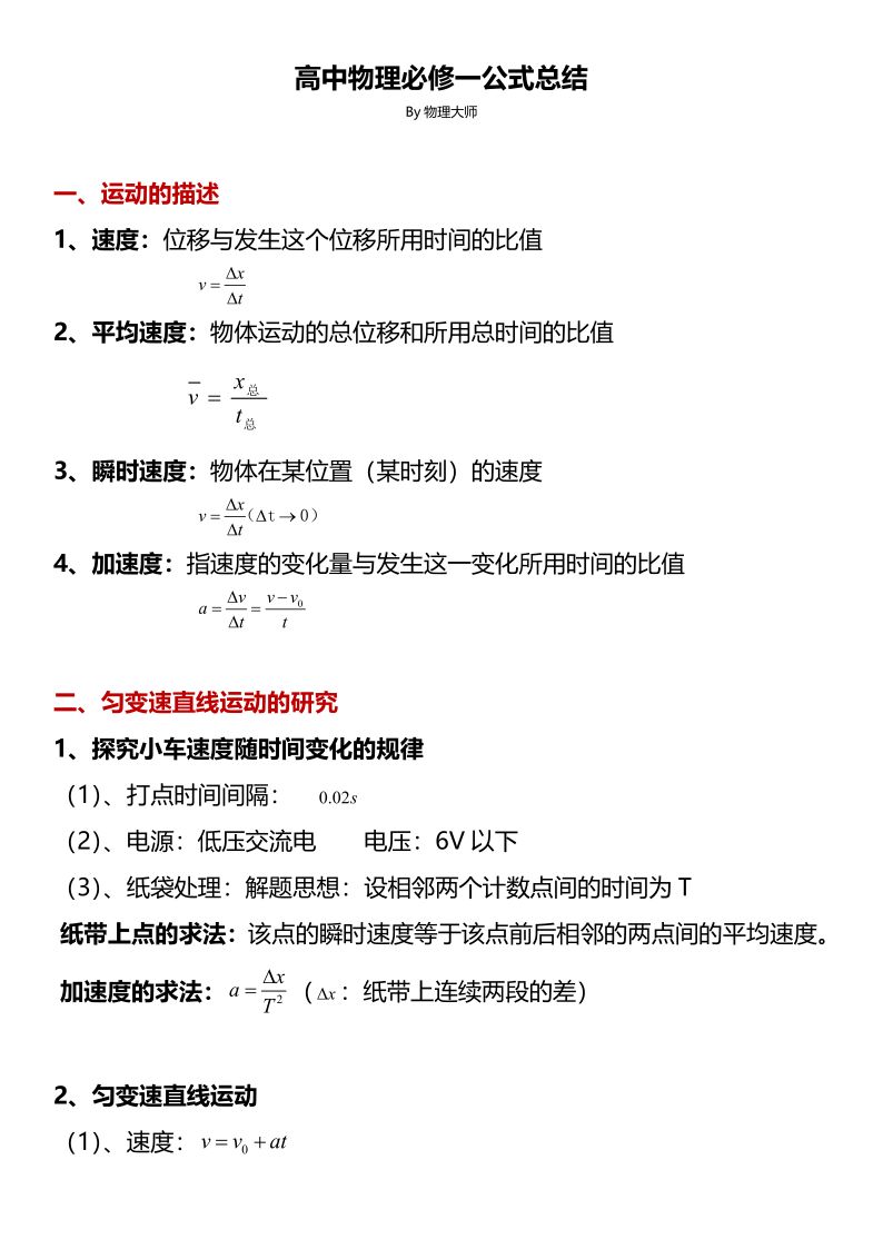 河南汽车维修平台APP