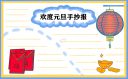 步步为仙果盘版