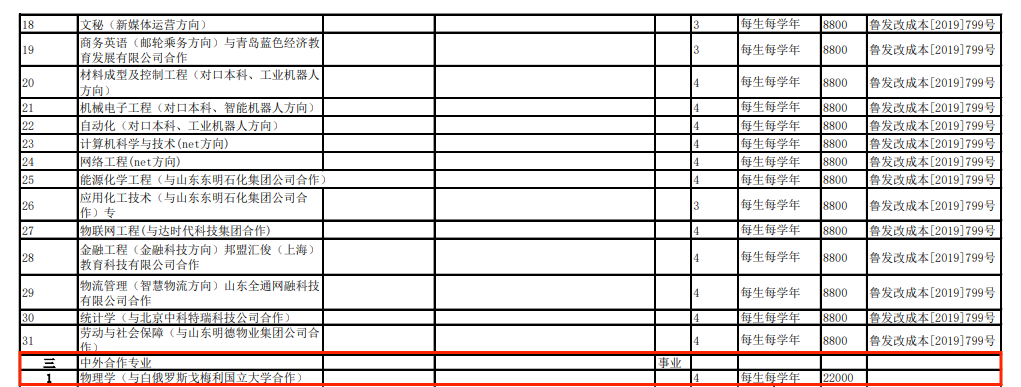 骑马与砍杀魔球修改器