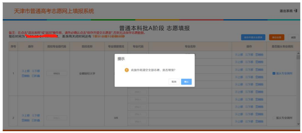 开云app登录入口网址2025最新版车库与车辆调校界面