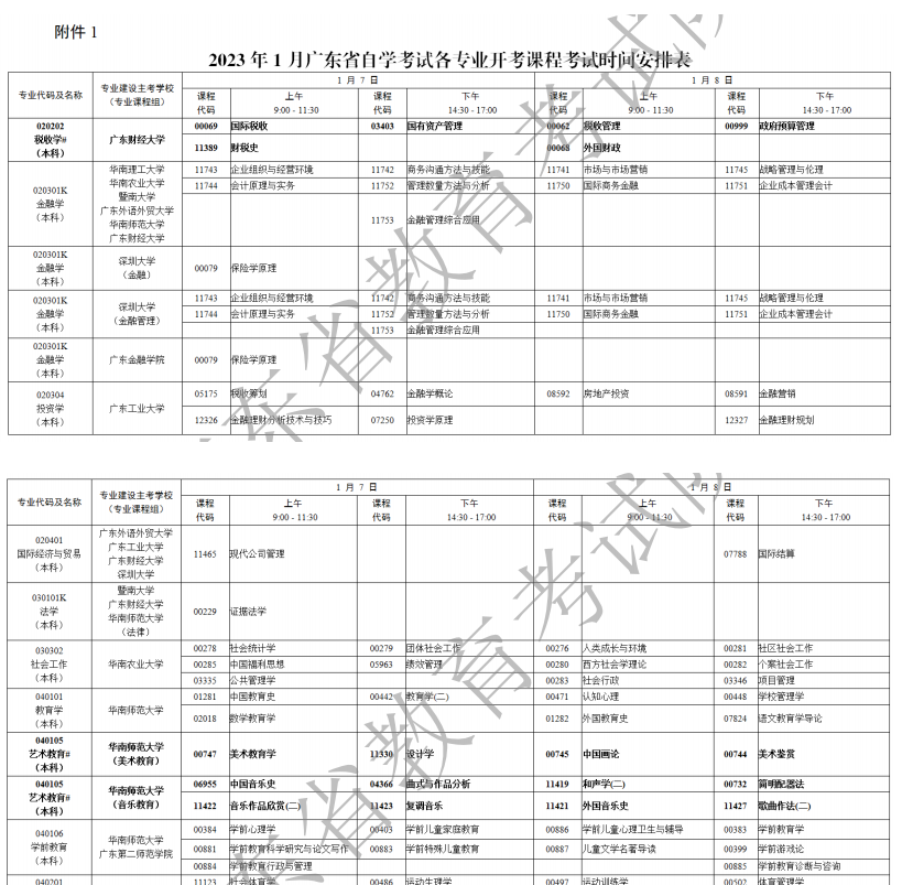 迷你简新报宋字体