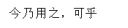 宝威体育appV9.3专业版