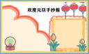 华康雅宋体繁字体
