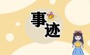 eman安卓版