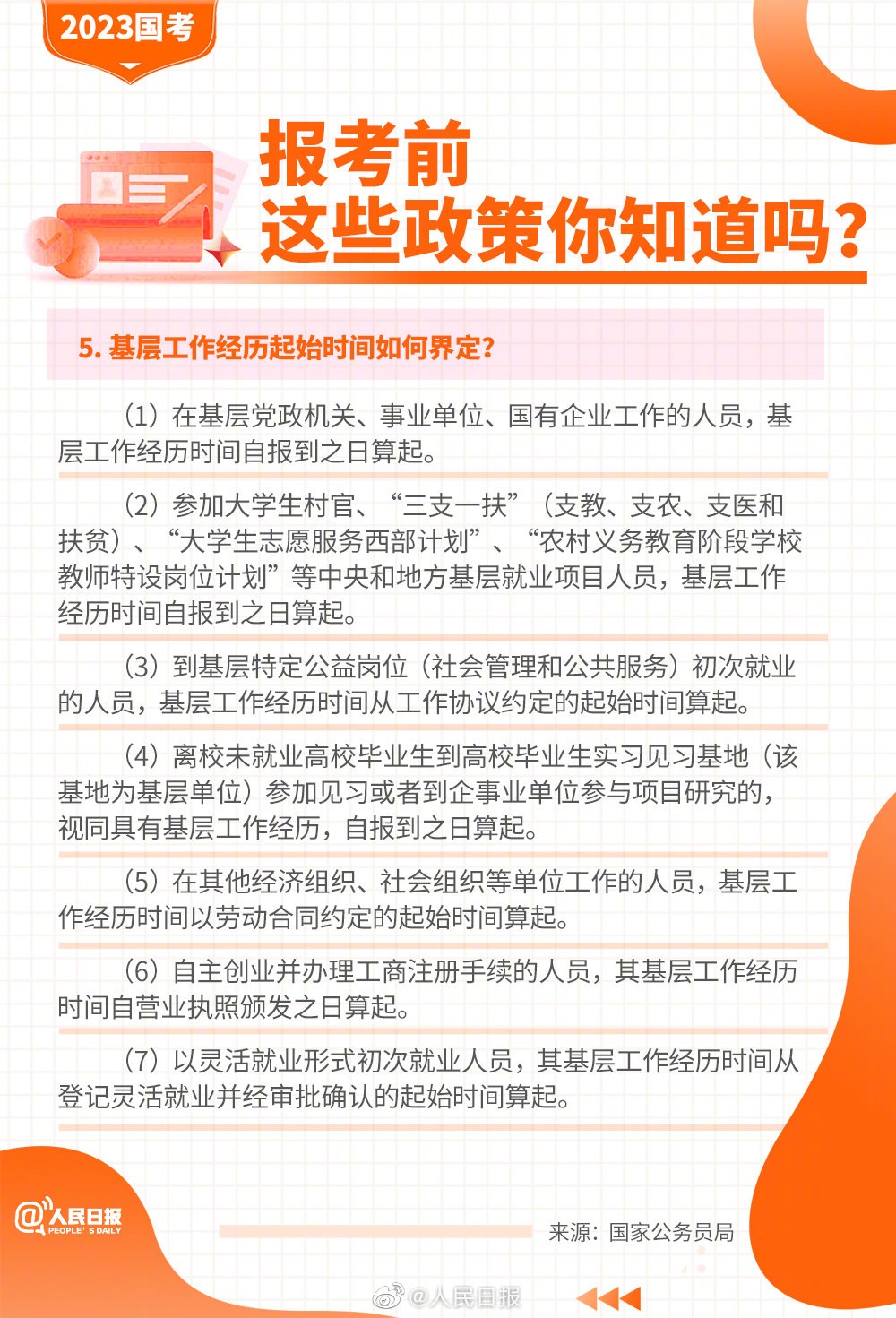 开云kaiyun官方入口下载V5.7专业版