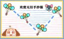 小熊洗车APP