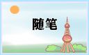 关爱助手app