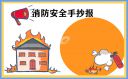 欧陆战争4：拿破仑