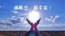 友讯DWA-123无线USB网卡驱动