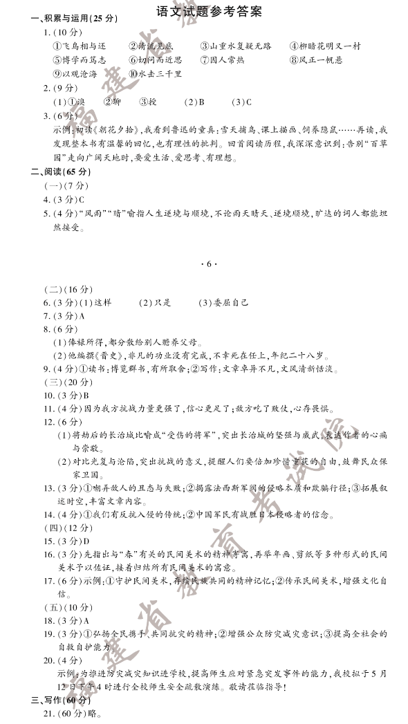 六七体育入口V5.9专业版