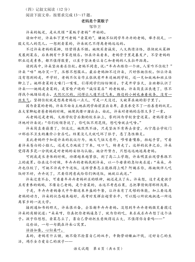 澳门星际官方网站V6.4专业版
