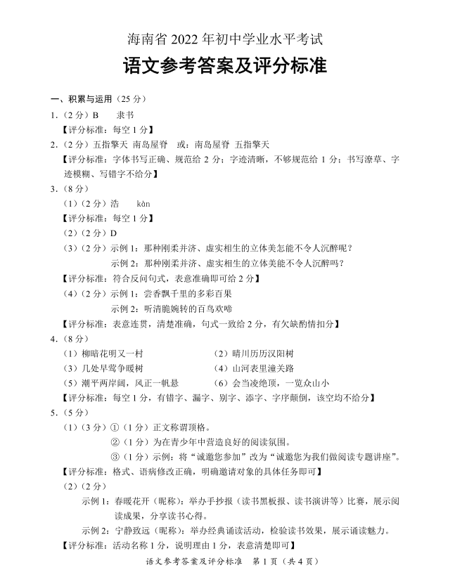 华游体育app安卓版二维码