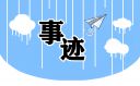 ldsports乐动体育app