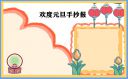 博赢28appV2.3专业版