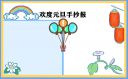 火星殖民：异星求生