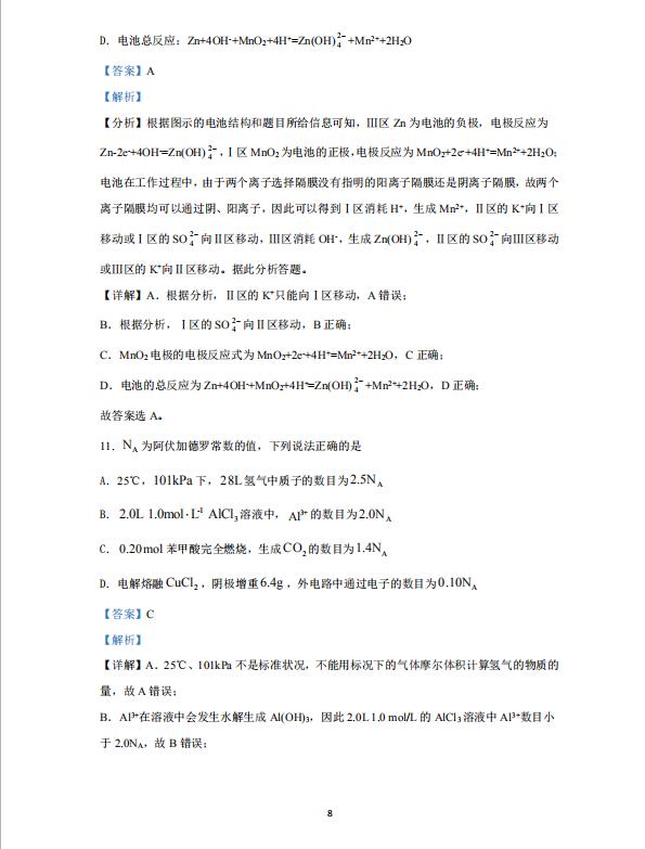 抓饭体育appV1.6专业版