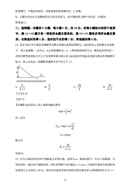 河南汽车维修平台APP
