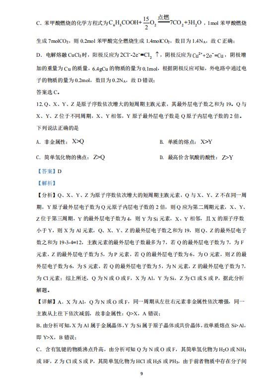 贵州药材APP