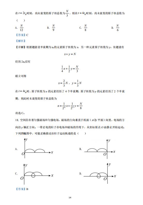 贵州药材APP