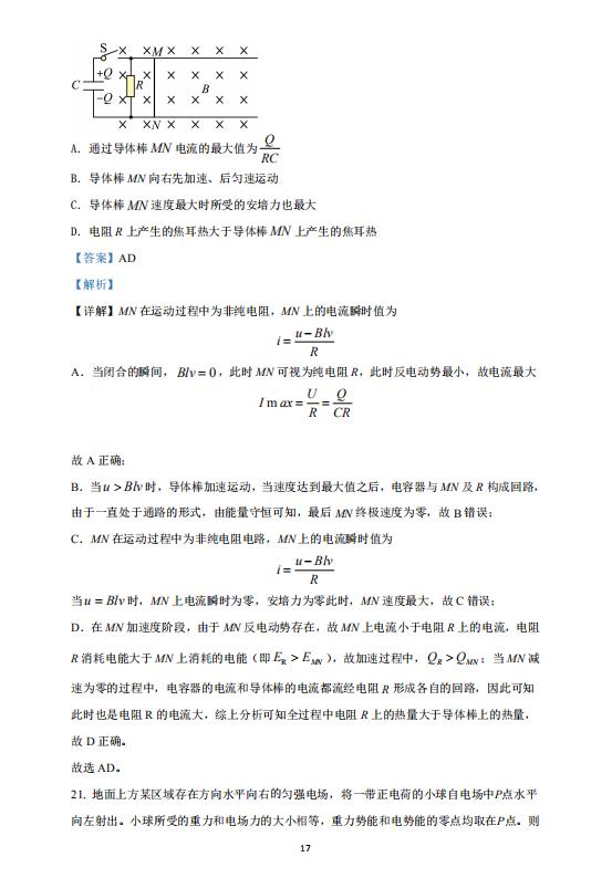 贵州药材APP