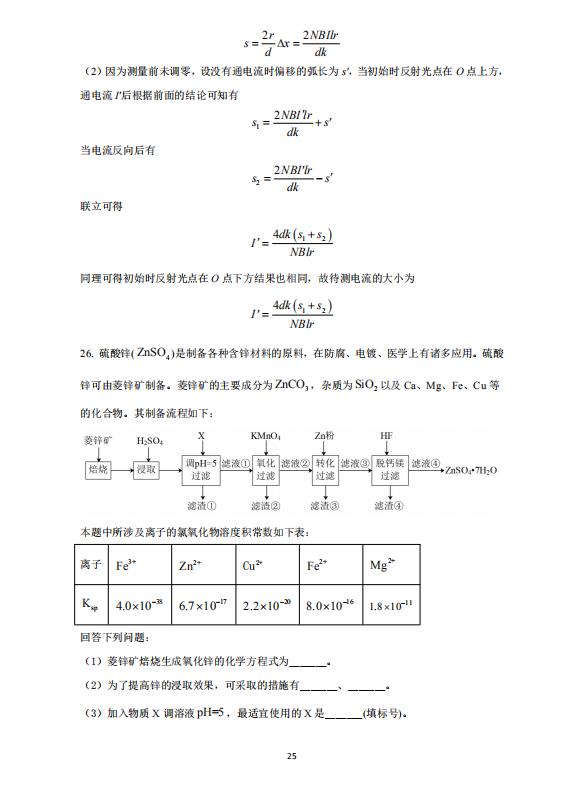 僵尸危机胜者为王2025最新版末日废墟场景