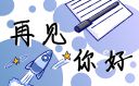 速打粤语输入法