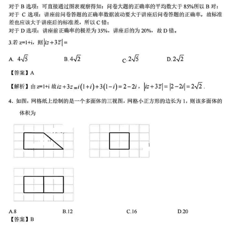 VwinappV8.6专业版