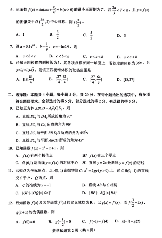 eman安卓版