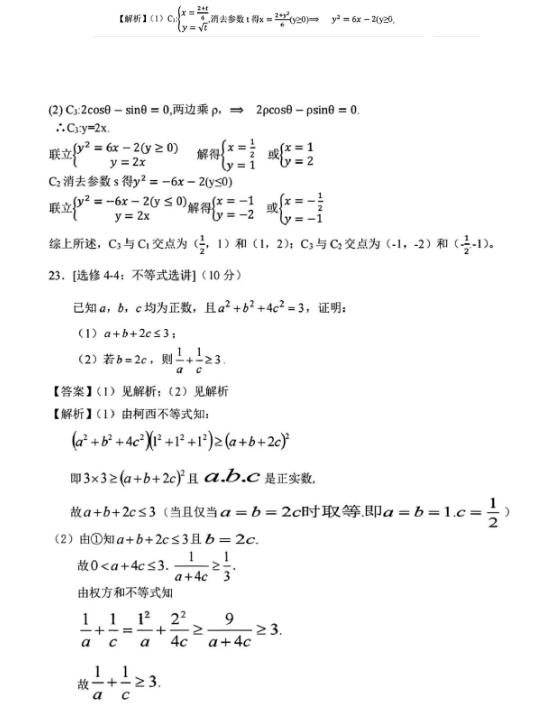 微信运动一键批量点赞软件(Javaer)