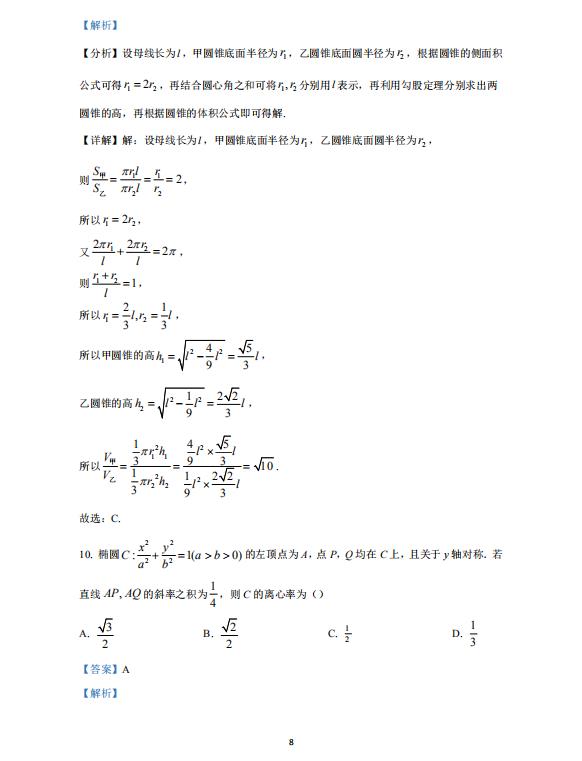 头脑风暴节奏大逃杀核心对战画面