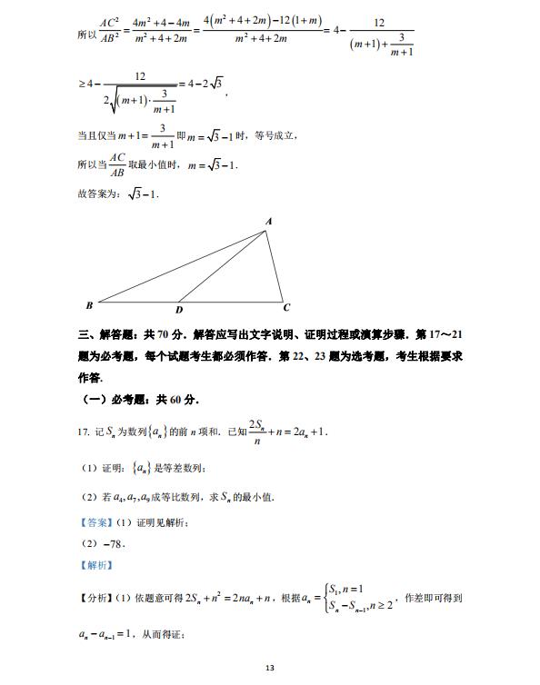 eman安卓版