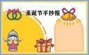 怪兽登山车
