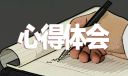 文鼎贱狗体繁字体
