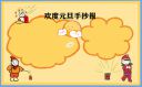 bb电子糖app
