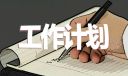 金梅麦克字体