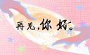 九洲appV6.5专业版