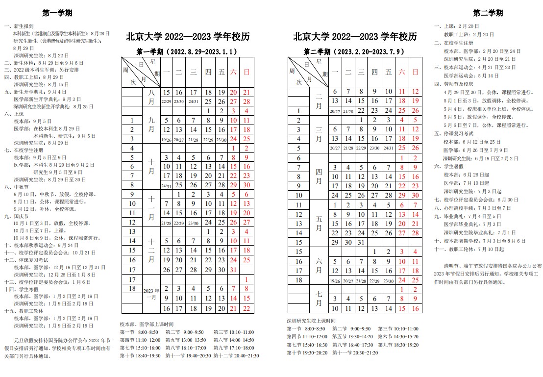 eman安卓版