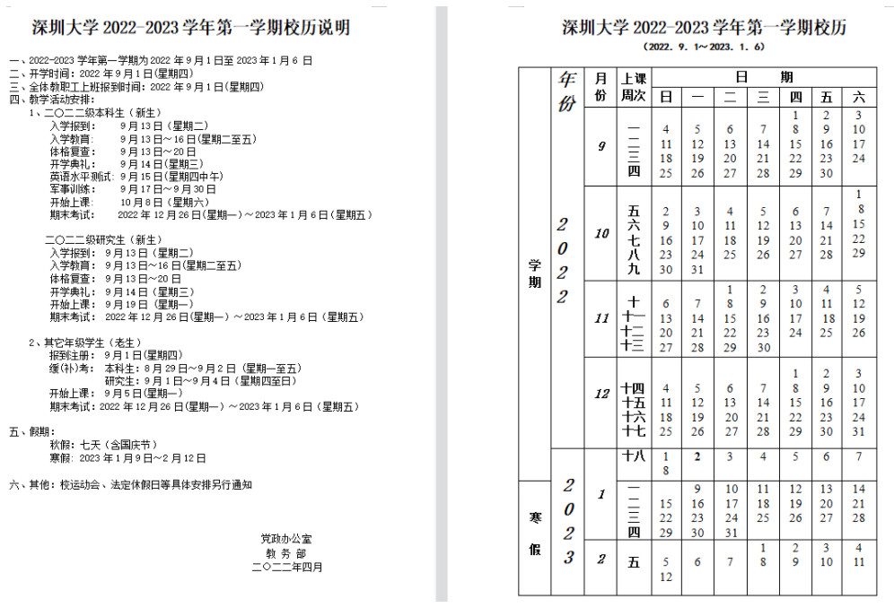 jinnianhuiapp2025版宇宙星图界面