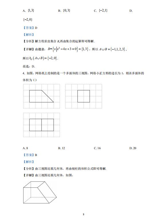 贵州药材APP