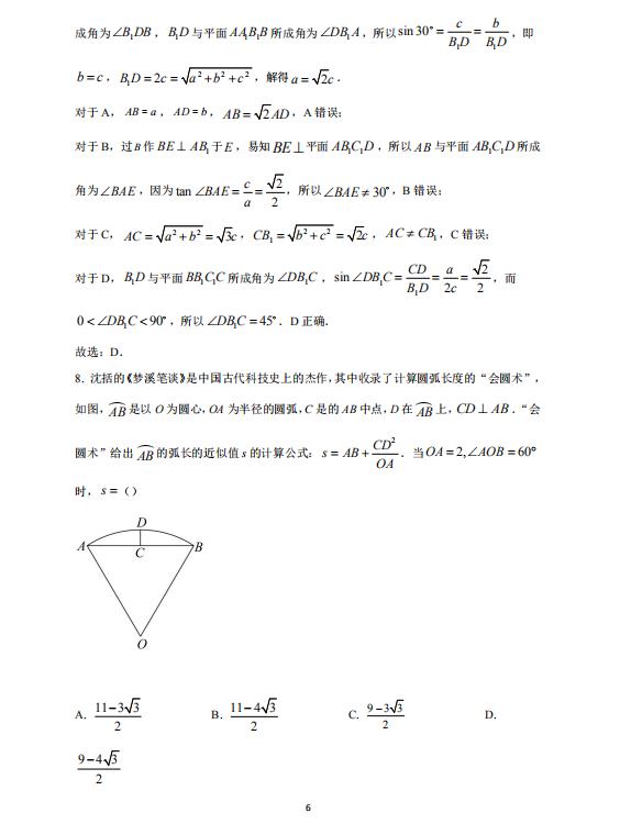 贵州药材APP