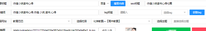 智博足球V8.4专业版