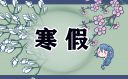 澳门新葡萄金入口