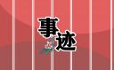 贵州药材APP