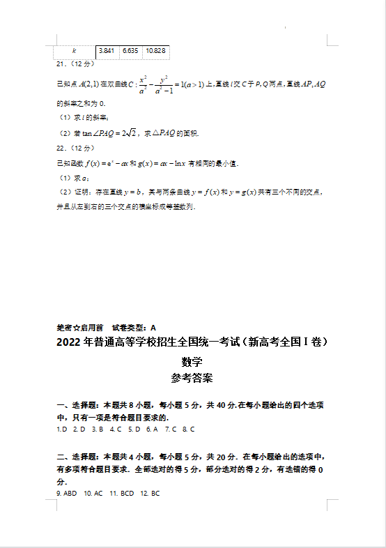七彩祖玛3