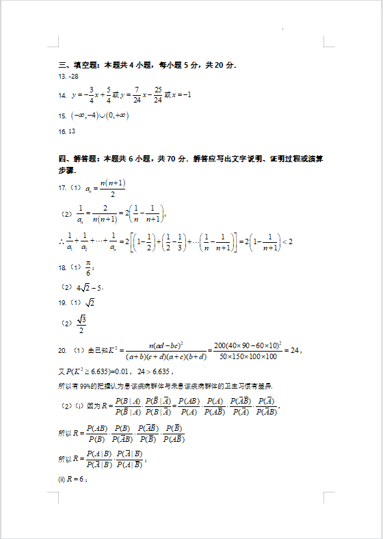 亲朋捕鱼app2025最新版团队副本战斗画面