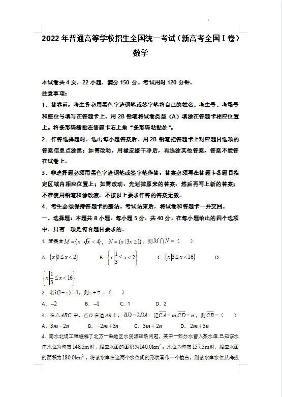 华康少女字体 for mac