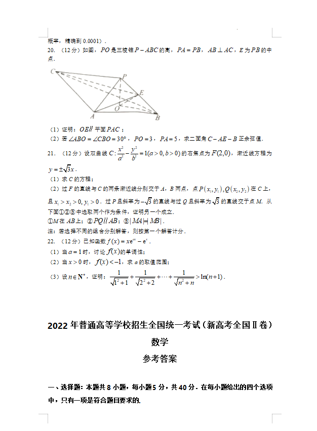 Realtek AC97 Win7声卡驱动