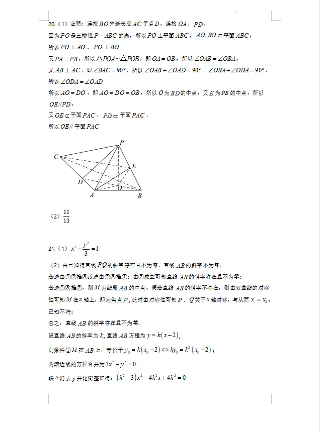 华康唐风隶繁体