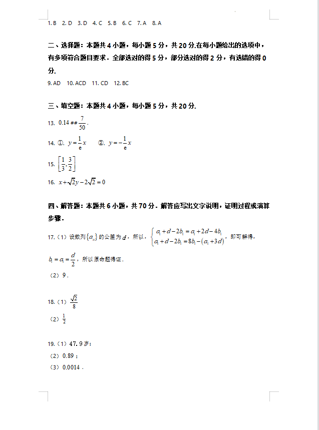 汉仪中隶书繁字体
